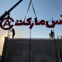 جوشکارسیار|خدمات پیشه و مهارت|برازجان, |دیوار