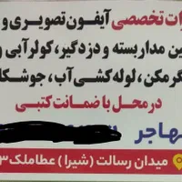 تعمیر ونصب کولر گازی و آبی