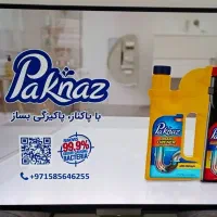 تلویزیون ال ای دی سونی|تلویزیون و پروژکتور|رشت, پل تالشان|دیوار