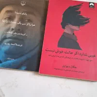 دو تا کتاب شعر و روان شناسی