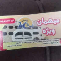 فروش بلیت موجهای آبی