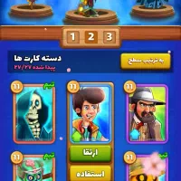 اکانت بزن بهادر