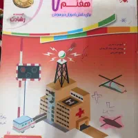 هفتم|لوازم التحریر|شهرکرد, |دیوار