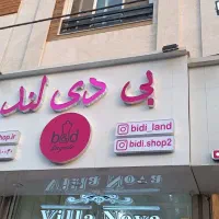 اجرا و فروش کامپوزیت چوب ترموود و حروف چلنیوم|خدمات پیشه و مهارت|اندیشه, اندیشه فاز ۱|دیوار