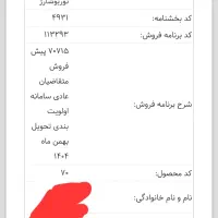 حواله دنا