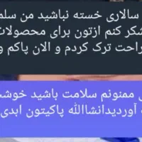 ترک اعتیاد بدون درد وخماری|خدمات آرایشگری و زیبایی|جیرفت, |دیوار