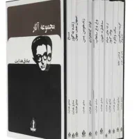 مجموعه آثار صادق هدایت نشر بدرقه جاویدان همراه قاب