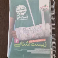 کتاب تست کنکور تجربی|کتاب و مجله آموزشی|میبد, |دیوار