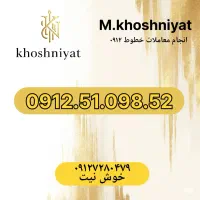 0912.51.098.52