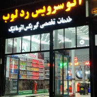 خدمات تخصصی گیربکس اتومات|خدمات موتور و ماشین|اردبیل, |دیوار