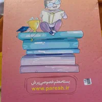 بسته معلم خصوصی پرش پایه سوم