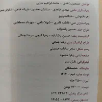 کتاب تست روانشناسی خیلی سبز|کتاب و مجله آموزشی|تهران, سلیمانی|دیوار