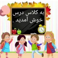 آموزش خصوصی ابتدایی