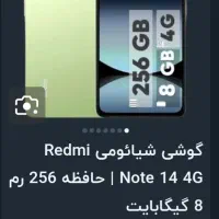 گوشی نوت 14|موبایل|بیرانوند, |دیوار