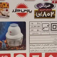 خرد کن پارس خزر|خردکن، آسیاب، غذاساز|رشت, یخسازی|دیوار