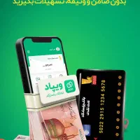 تهسیلات فوری