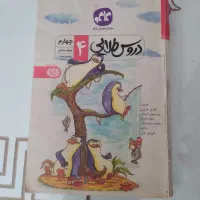 کتاب دروس طلایی چهارم