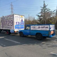عدالت اتوبار نیسان بار باربری مهرشهر شهرستان شمال