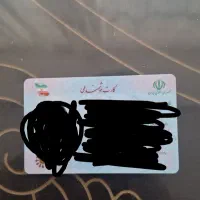 کارت ملی گمشده