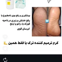 برومی|آرایشی، بهداشتی، درمانی|اهواز, حصیرآباد|دیوار