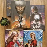 کتاب های فانتزی نشر باژ با قیمت استثنایی