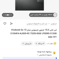 لب تاب ایسوس نو|رایانه همراه|تهران, طیب|دیوار