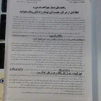 آموزش مکالمه انگلیسی نصرت یک ونیم|کتاب و مجله آموزشی|اصفهان, توپخانه ارتش|دیوار