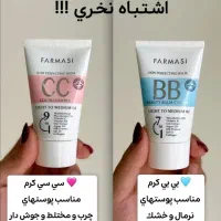 آرایشی اورجینال اصل|آرایشی، بهداشتی، درمانی|مریوان, |دیوار