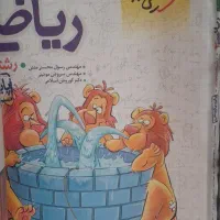 کتاب کمک درسی ۱۰.۱۱.۱۲|کتاب و مجله آموزشی|اردکان, |دیوار