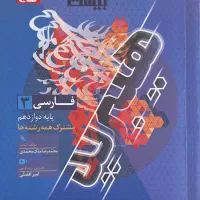 کتاب فرمول 20