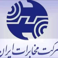 فروش ۲ عدد خط تلفن ثابت در آجودانیه