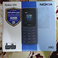 نوکیا ۱۰۵