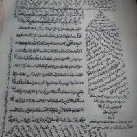 کتاب دعا قدیمی قدمت زمان قاجار|کتاب و مجله مذهبی|بناب, |دیوار