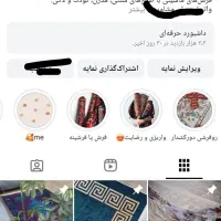 فروش پیج کاری فروشگاهی فرش و فرشینه