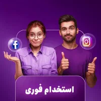 استخدام کارآموز اینستاگرام باانگیزه مالی بالا