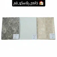 سفره مجلسی|سفره، حوله، دستمال آشپزخانه|قم, آزادگان|دیوار