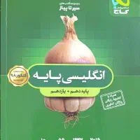 کتاب های کنکور انسانی|کتاب و مجله آموزشی|مشهد, محمدآباد|دیوار