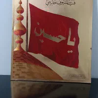 تابلو چهارفصل|تابلو، نقاشی، عکس|رشت, شالکو|دیوار