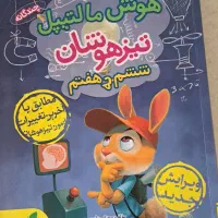 کتاب هوش ششم