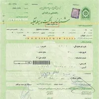 سند