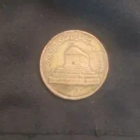 سکه قدیمی|کلکسیون سکه، تمبر، اسکناس|همدان, |دیوار