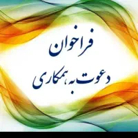 کار آنلاین بصورت پاره وقت