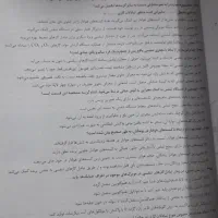 کتاب تست جامع زیست شناسی|کتاب و مجله آموزشی|مشهد, طبرسی شمالی|دیوار