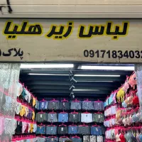 نیازمنددوفروشنده خانم درلباس زیر بازارقدیم درگهان