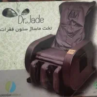 تخت ماساژ درمانی دکتر جید با لوازم جانبی درحد نو