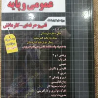 کتاب تست کنکور هنرستان الکتروتکنیک (برق)|کتاب و مجله آموزشی|تهران, تهرانپارس غربی|دیوار