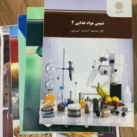 ۵ عدد کتاب پیام نور رشته صنایع غذایی