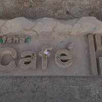 تابلو چنلیوم  پاپیه ماشه|فروشگاه و مغازه|مشهد, زمرد|دیوار