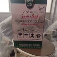 سبزی خرد کن برقی|خردکن، آسیاب، غذاساز|تهران, نیروی هوایی (پیروزی)|دیوار