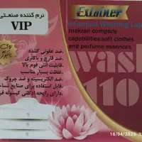 مایع لباسشویی و نرم کننده البسه اکسلاینر (صادراتی)|مواد شوینده و دستمال کاغذی|تهران, هفده شهریور|دیوار